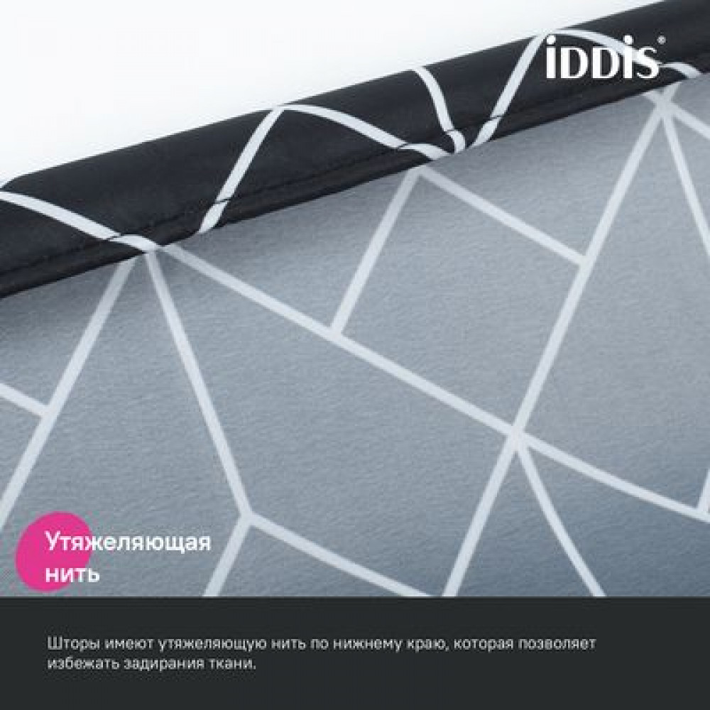 Штора для ванной, 200x180 см, Полиэстер, IDDIS (BB02P18i11)