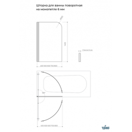 Шторка для ванны поворотная на монопетле, 1400*700, стекло матовое 6 мм, Timo TCM-70/03F-6 (T29)
