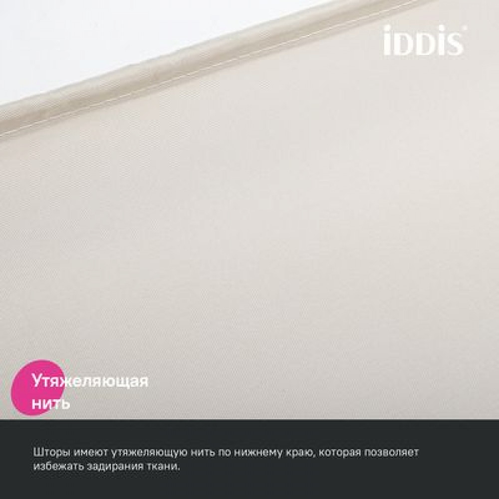 Штора для ванной, 200x180 см, Полиэстер, бежевый, IDDIS (BS02P18i11)