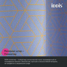 Штора для ванной IDDIS Base 200x240 см, Полиэстер, фиолетовый (BG02P24i11)