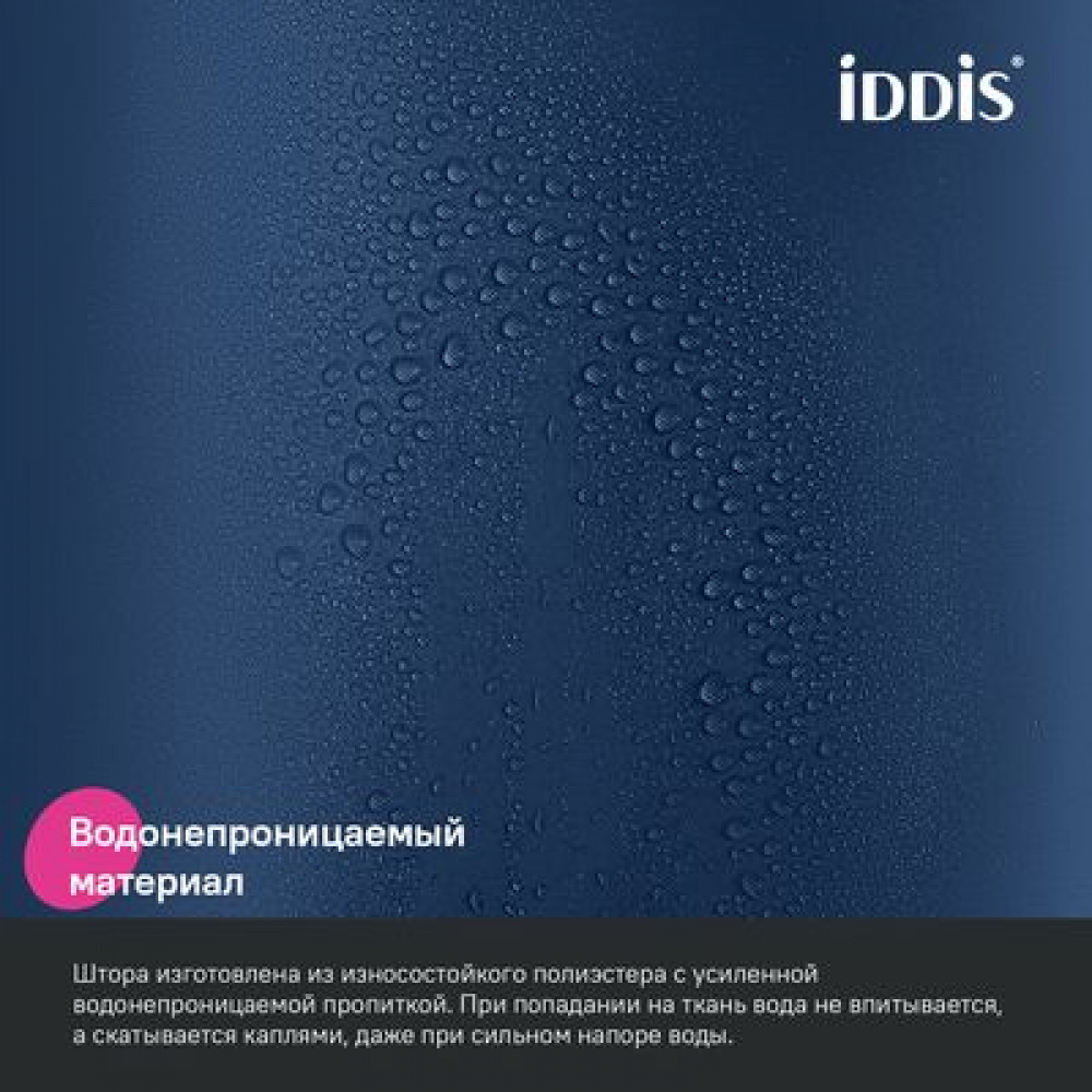 Штора для ванной, 200x240 см, Полиэстер, синий, IDDIS (BL04P24i11)