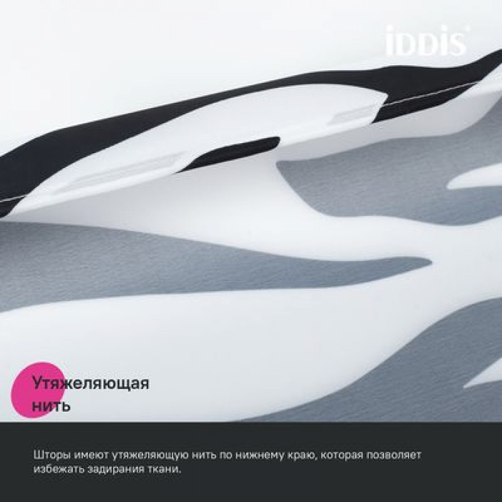 Штора для ванной, 200x180 см, Полиэстер, IDDIS (BB03P18i11)