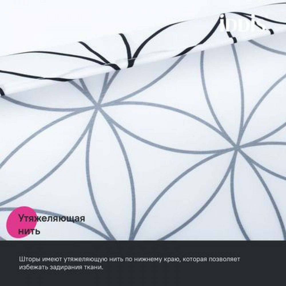 Штора для ванной, 200x180 см, Полиэстер, IDDIS (BB04P18i11)