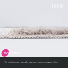 Коврик для ванной комнаты IDDIS Base, 50x80, микрофибра, серо-коричневый (BPQS03Mi12)