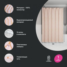 Штора для ванной IDDIS Base 200x180 см, Полиэстер, розовый (BG01P18i11)