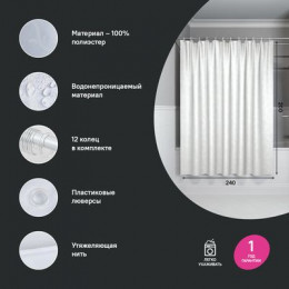 Штора для ванной IDDIS Base 200x240 см, Полиэстер (BD05P24i11)