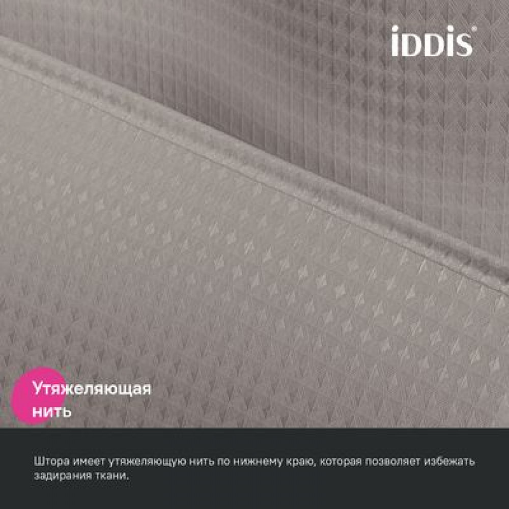 Штора для ванной, 200х180 см, Полиэстер, бежевый IDDIS (DW02P18i11)
