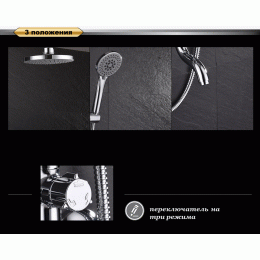 Душевая система DK Venice Rialto (DA1063701B14)