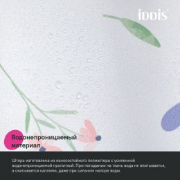 Штора для ванной, 200x180 см, Полиэстер, IDDIS (BF01P18i11)