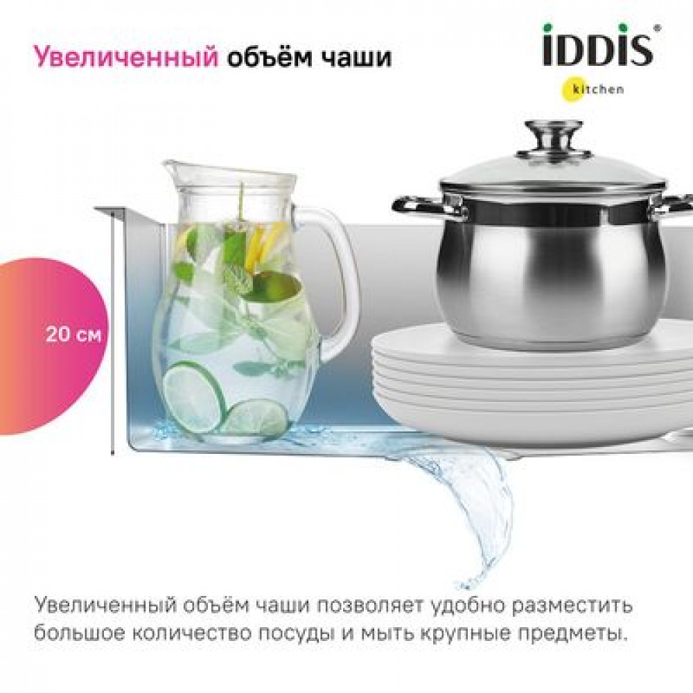 Мойка универсального монтажа IDDIS Prime нержавеющая сталь, сатин, 440*440 (PRI44S0i77)