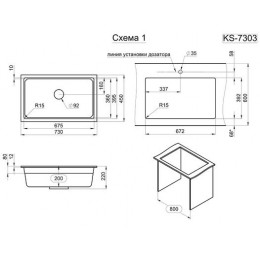 Кухонная мойка GRANULA Kitchen Space (7303U, АРКТИК)
