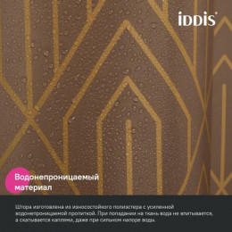 Штора для ванной IDDIS Base 200x180 см, Полиэстер, коричневый (BG04P18i11)