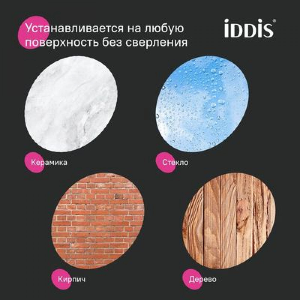 Карниз для ванной комнаты IDDIS Elegante 110-200 см, белый матовый (SRW0120i14)