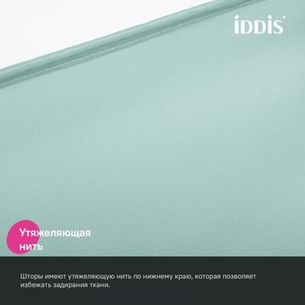 Штора для ванной, 200x180 см, Полиэстер, зеленый, IDDIS (BS05P18i11)