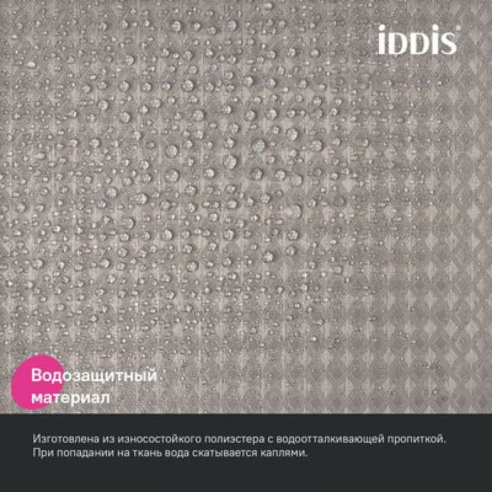 Штора для ванной, 200х180 см, Полиэстер, бежевый IDDIS (DW02P18i11)