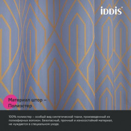 Штора для ванной IDDIS Base 200x180 см, Полиэстер, фиолетовый (BG02P18i11)