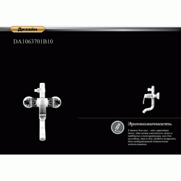 Душевая система DK Venice Rialto (DA1063701B14)