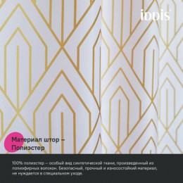 Штора для ванной IDDIS Base 200x180 см, Полиэстер, белый (BG03P18i11)