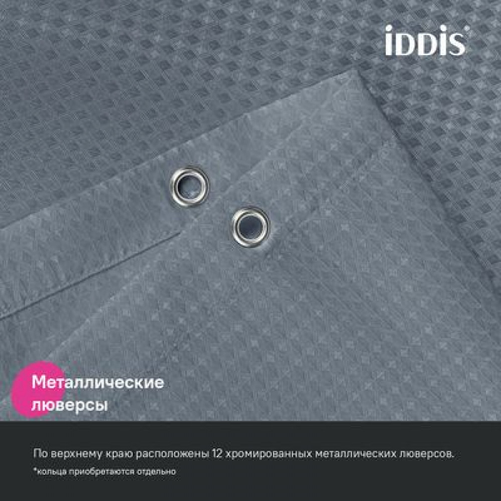 Штора для ванной, 200х180 см, Полиэстер, серый IDDIS (DW03P18i11)