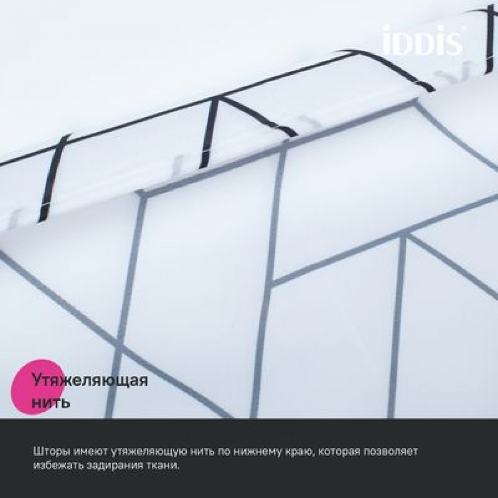 Штора для ванной, 200x180 см, Полиэстер, IDDIS (BB01P18i11)