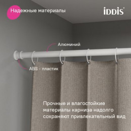 Карниз для ванной комнаты, 110-200 см, белый матовый, Elegante, IDDIS, (RSW0120i14)