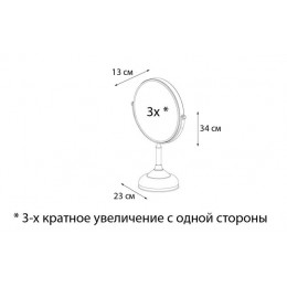 Зеркало FIXSEN Antik косметическое настольное (FX-61121A)