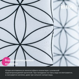 Штора для ванной, 200x180 см, Полиэстер, IDDIS (BB04P18i11)