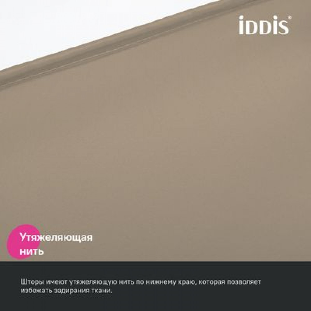 Штора для ванной, 200x180 см, Полиэстер, коричневый, IDDIS (BS03P18i11)
