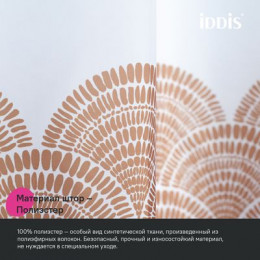 Штора для ванной, 200x180 см, Полиэстер, коричневый, IDDIS (BW03P18i11)