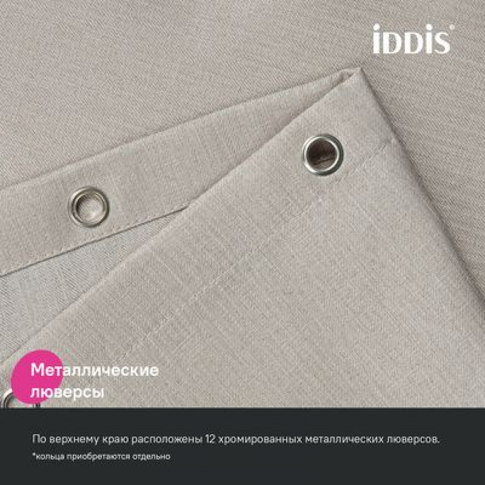 Штора для ванной, 200х180 см, Полиэстер, бежевый, IDDIS (DL02P18i11)