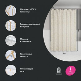 Штора для ванной IDDIS Base 200x180 см, Полиэстер, белый (BG03P18i11)