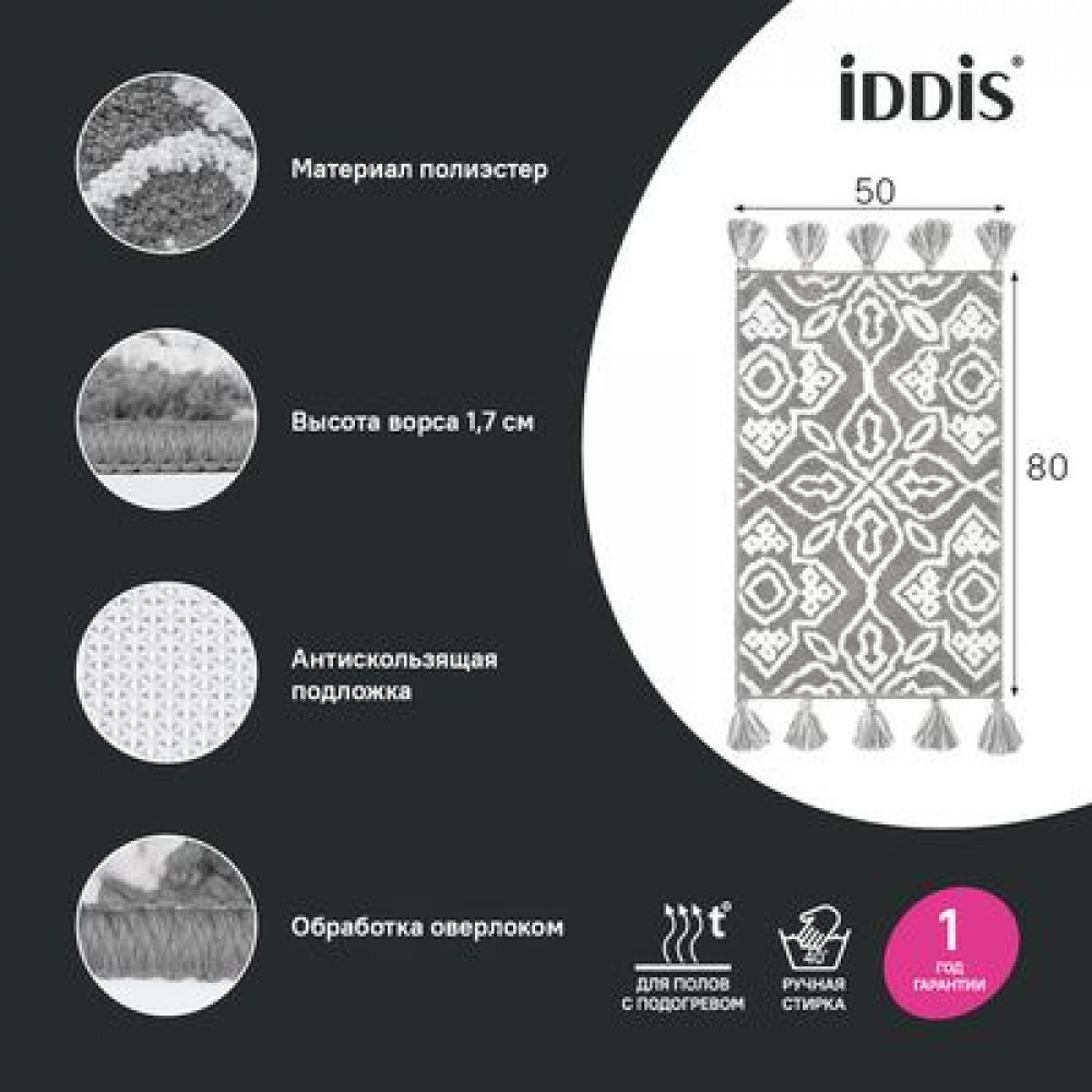 Коврик для ванной комнаты 50x80 микрофибра серый IDDIS Décor (DT01P58i12)