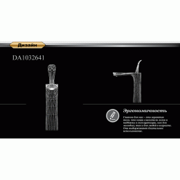 Смеситель для раковины DK Venice Baciano (DA1032641)