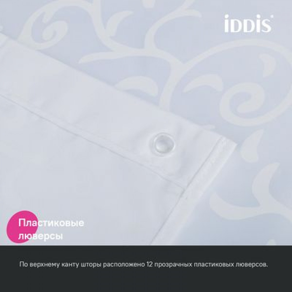 Штора для ванной IDDIS Base 200x240 см, Полиэстер (BD05P24i11)