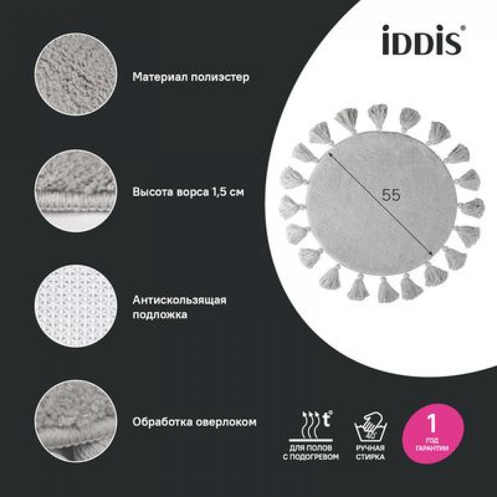 Коврик для ванной комнаты, 55 см, микрофибра, серый IDDIS (DTR01P5i12)