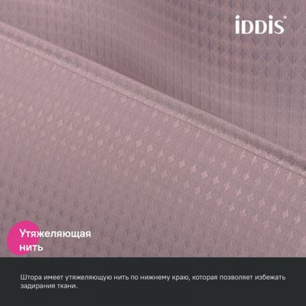Штора для ванной, 200х180 см, Полиэстер, розовый IDDIS (DW04P18i11)