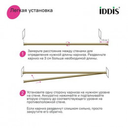 Карниз для ванной комнаты, 110-200 см, золото матовое, Elegante, IDDIS, (RSG0120i14)