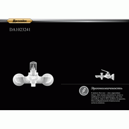 Смеситель для ванны DK Venice Gondola (DA1023241)