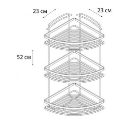 Полка FIXSEN угловая трехэтажная (FX-850G-3)