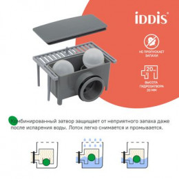 Лоток душевой, горизонтальный выпуск, комбинированный затвор, перфорированная решетка, 800мм, хром, IDDIS, (975A8SB10DZ)