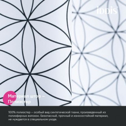 Штора для ванной, 200x180 см, Полиэстер, IDDIS (BB04P18i11)