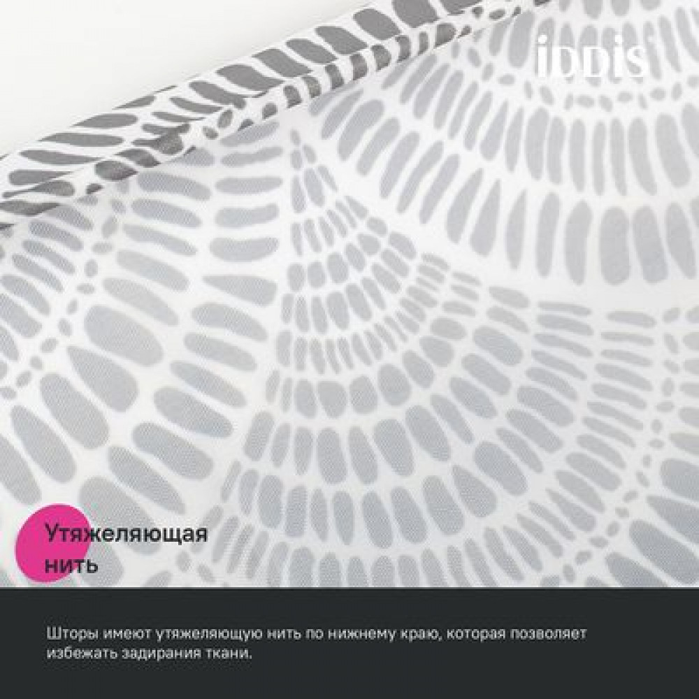 Штора для ванной, 200x180 см, Полиэстер, серый, IDDIS (BW01P18i11)