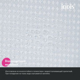 Штора для ванной, 200х180 см, Полиэстер, белый IDDIS (DW01P18i11)