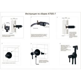 Смеситель FASHUN встраиваемый в комплекте с гигиенической лейкой (A7505-7)