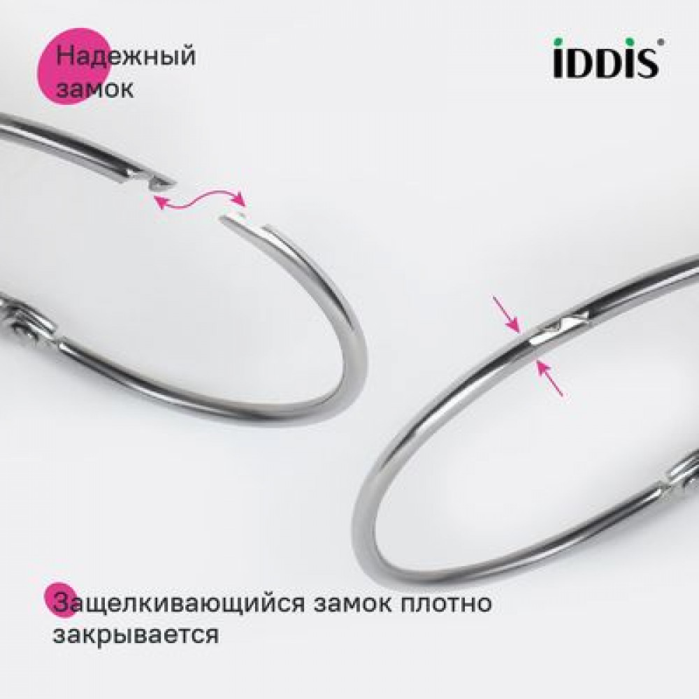 Набор колец для шторы в ванную комнату, металл, хром глянцевый, IDDIS, (RM03CHOi15)