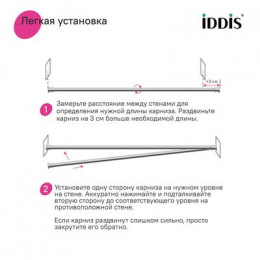 Карниз для ванной комнаты, 110-200 см, хром глянцевый, Elegante, IDDIS, (RSC0120i14)