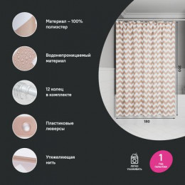 Штора для ванной IDDIS 200x180 см, Полиэстер (BR03P18i11)