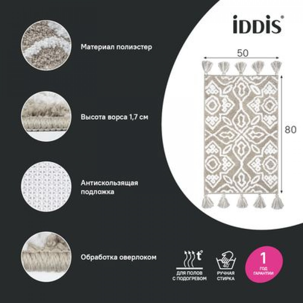 Коврик для ванной комнаты 50x80 микрофибра бежевый IDDIS Décor (DT02P58i12)