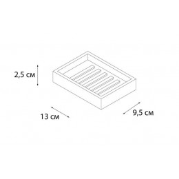 Мыльница FIXSEN Sole (FX-301-4)