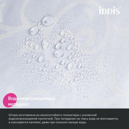 Штора для ванной IDDIS Base 200x240 см, Полиэстер (BD05P24i11)